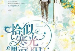 重生60年前，这一世只为妻儿