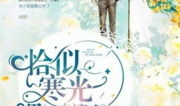 重生60年前，这一世只为妻儿