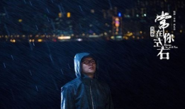 常在你左右,守护与陪伴的力量