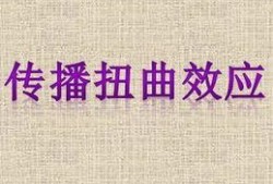 扭曲效应,揭秘心理扭曲效应的奥秘