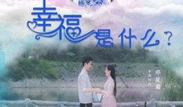 性火坑乳燕,揭秘人性挣扎与救赎