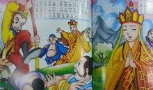 童话西游,童趣盎然的神话之旅