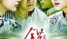 错嫁 2025,未来时空的错爱纠葛