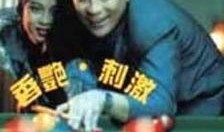 迷情司机,揭秘都市迷局中的惊悚旅程