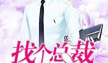 捞个二世祖当爹养成首富,从二世祖到首富的养成之路