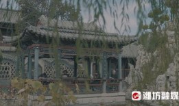 潍遗灯火阑珊处,探寻潍坊古城的灯火阑珊之美