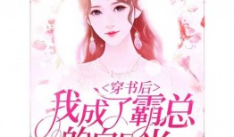 离婚妈妈竟是霸总白月光