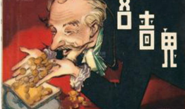 吝啬鬼,揭秘财富背后的心理奥秘