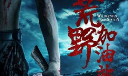 荒野加油站,见证岁月流转的石油传奇